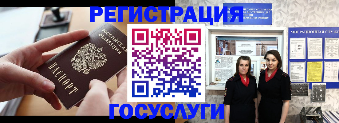 прописка 2025 в Грозном