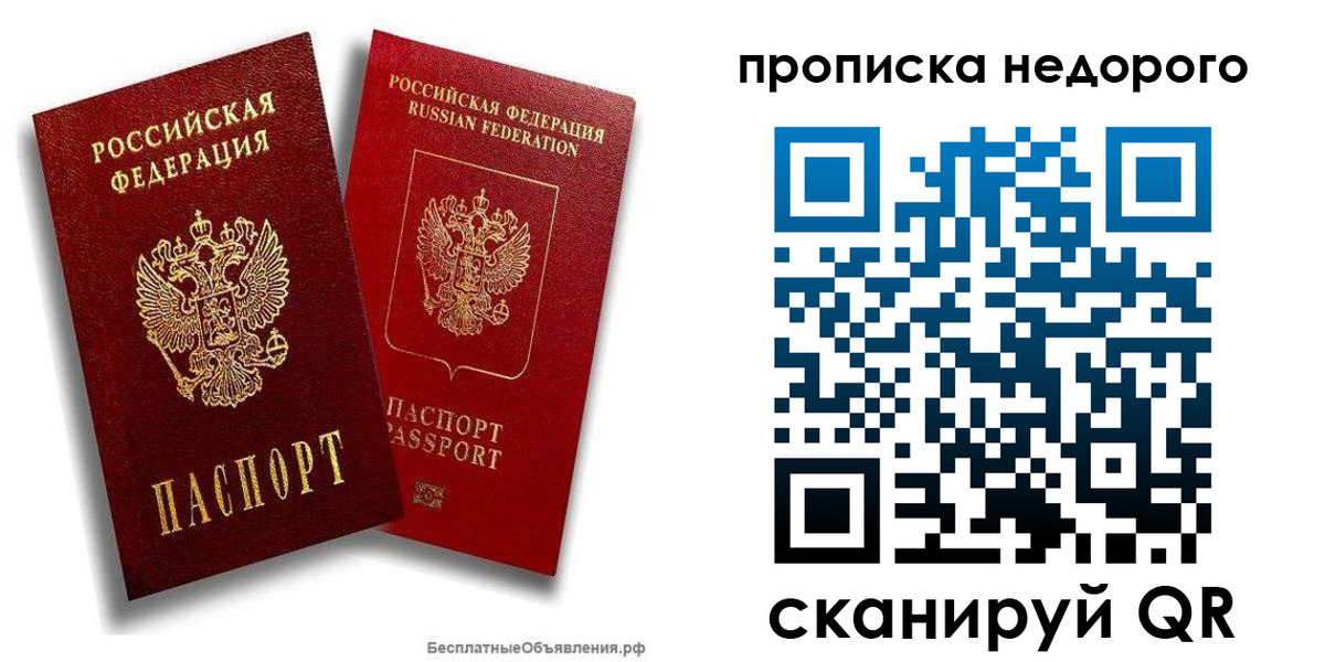 временная регистрация адрес в Грозном