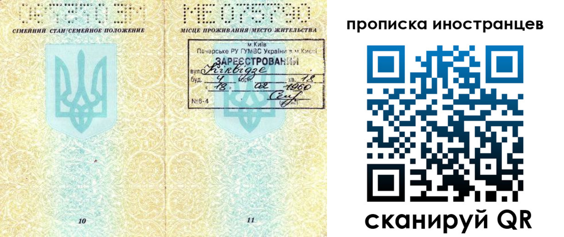 купить прописку в Грозном