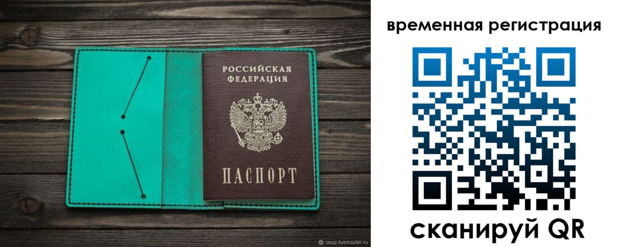 где прописаться в Грозном