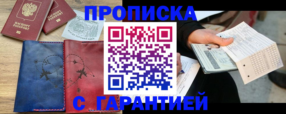 найти адрес прописки в Грозном