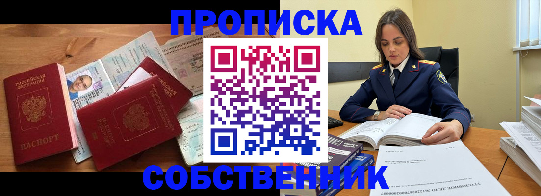 временная регистрация поиск в Грозном