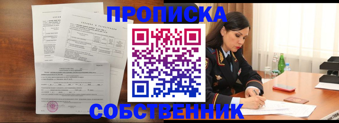 временная прописка в Грозном