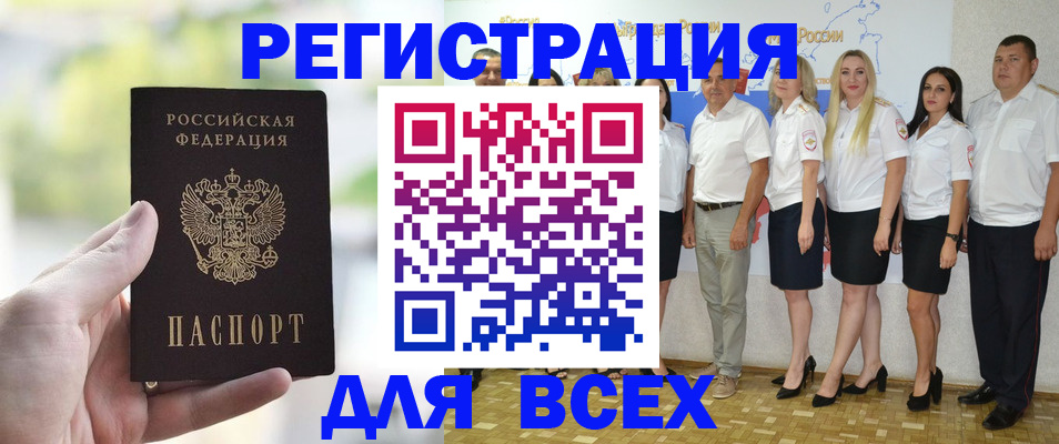 где прописаться в Грозном