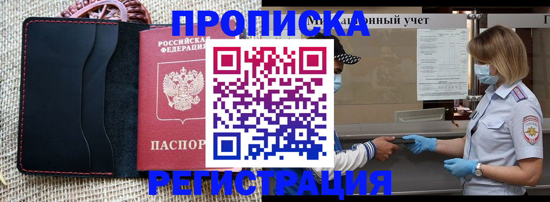 регистрация в Грозном