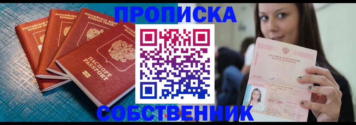 прописка иностранных граждан в Грозном