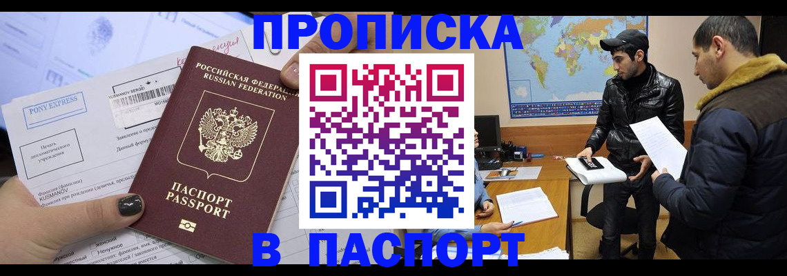 временная регистрация госуслуги в Грозном